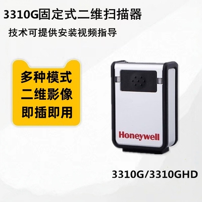 Honeywell霍尼韦尔扫码枪3320G