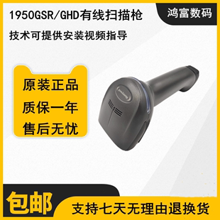 枪OCR字符扫描枪 GHD 扫码 GSR二维码 honeywell霍尼韦尔1950 1952