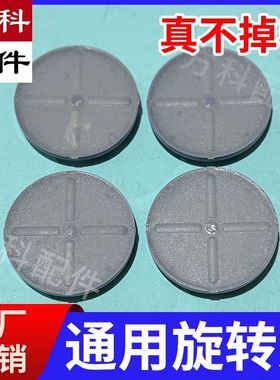 麻将机配件大全旋转片甩片毛刺绿色小圆片操作盘骰子配件通用