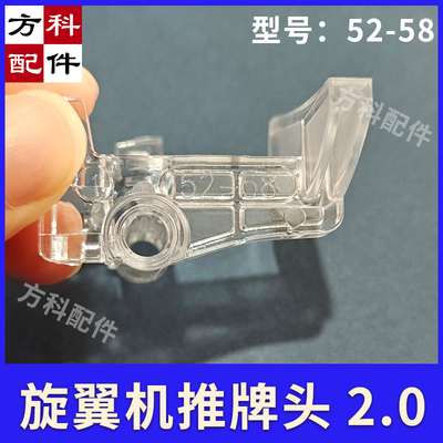 旋翼机推牌头麻将机配件大全上牌叠牌头驱动块齿轮升牌摇臂零件