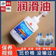 麻将机润滑油全自动麻将油齿轮润滑剂麻将桌配件棋牌室器清洗保养