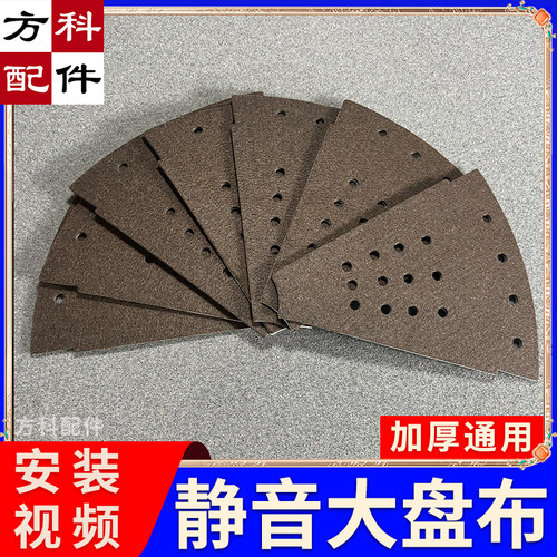 大盘绒布麻将机配件洗牌