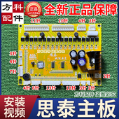 思泰主板正品 麻将机配件控制板电脑板麻将桌线路板电路板 ST1405
