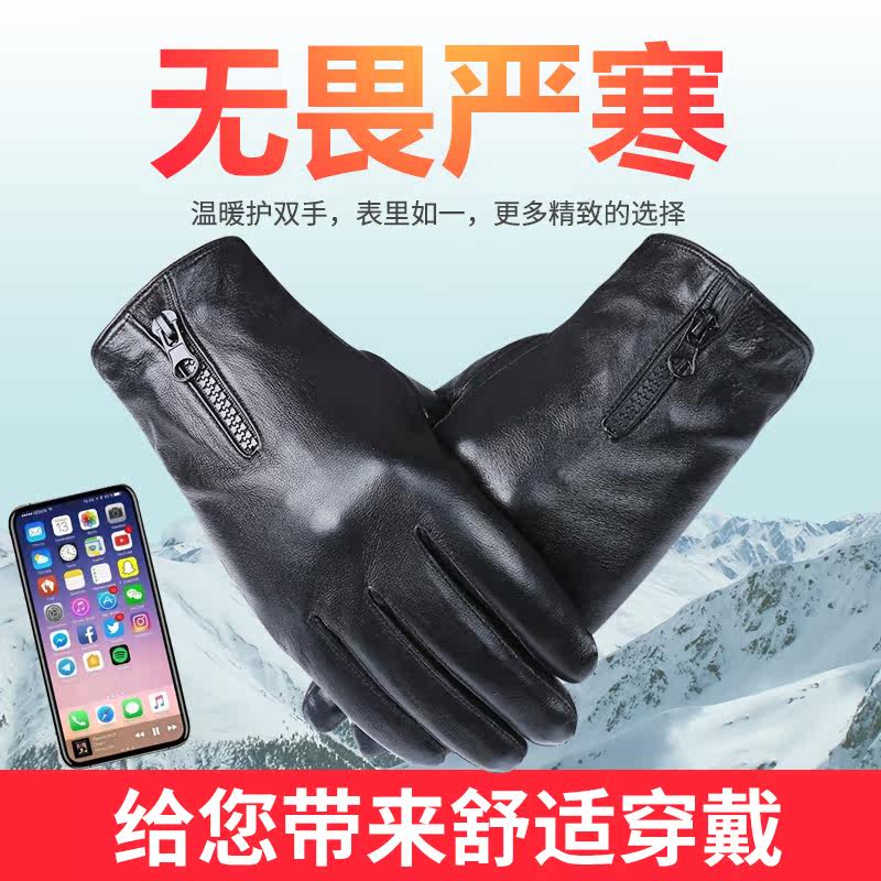 山羊皮山羊皮加绒加厚手套皮手套