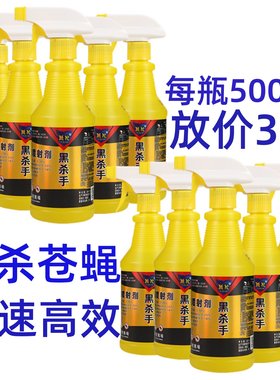 灭蚊蝇整箱无味养殖场杀虫剂神器