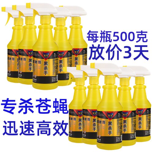 灭蚊蝇整箱无味养殖场杀虫剂神器