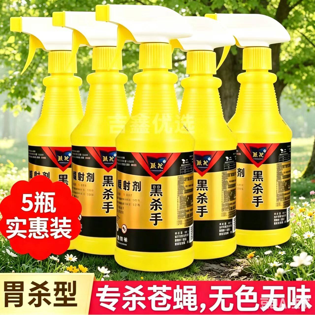 批发酷枪黑杀手杀虫水乳剂家庭户外畜牧养殖场灭苍蝇蚊子喷雾正品