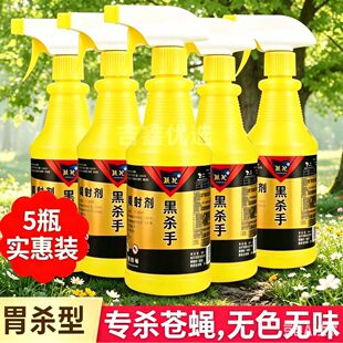 批发酷枪黑杀手杀虫水乳剂家庭户外畜牧养殖场灭苍蝇蚊子喷雾正品