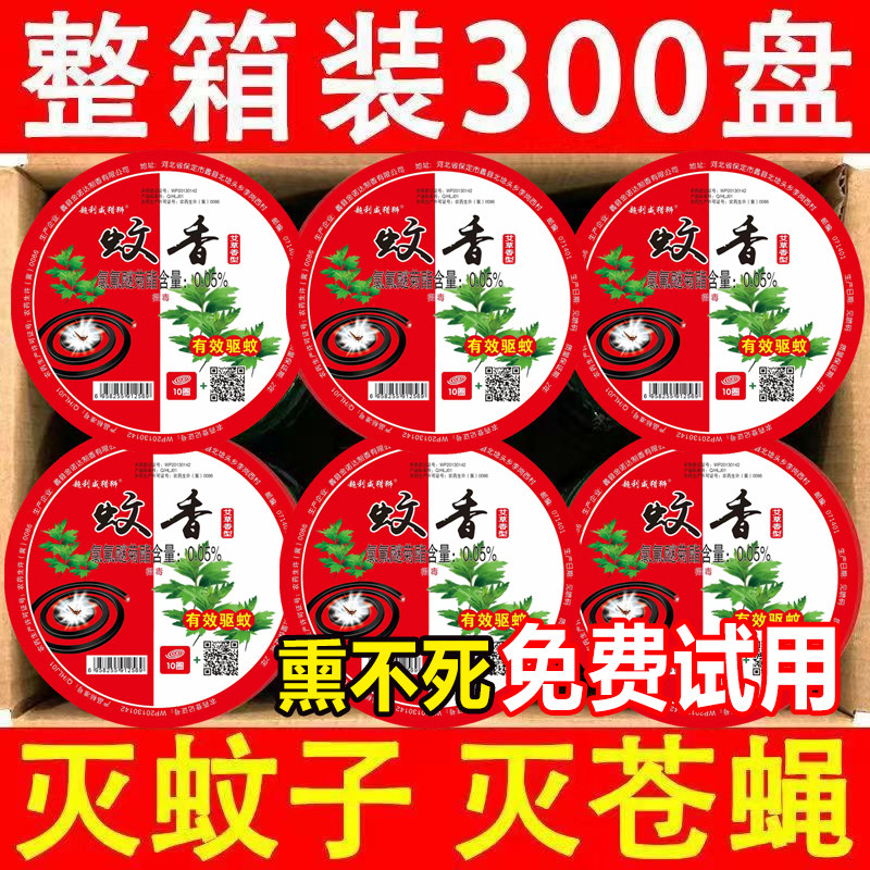 艾草蚊蝇香家用饭店餐厅熏灭苍蝇