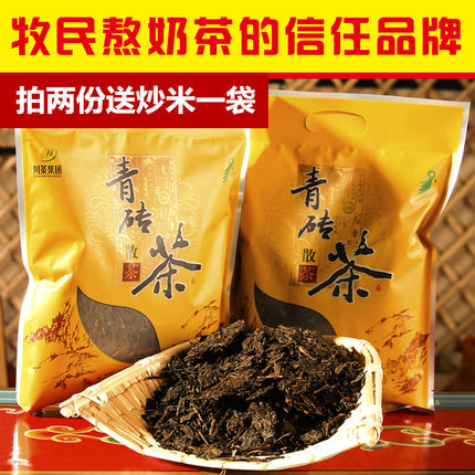 砖茶 包邮内蒙砖茶密封袋装500g买2送炒米川茶青砖散茶熬奶茶使用