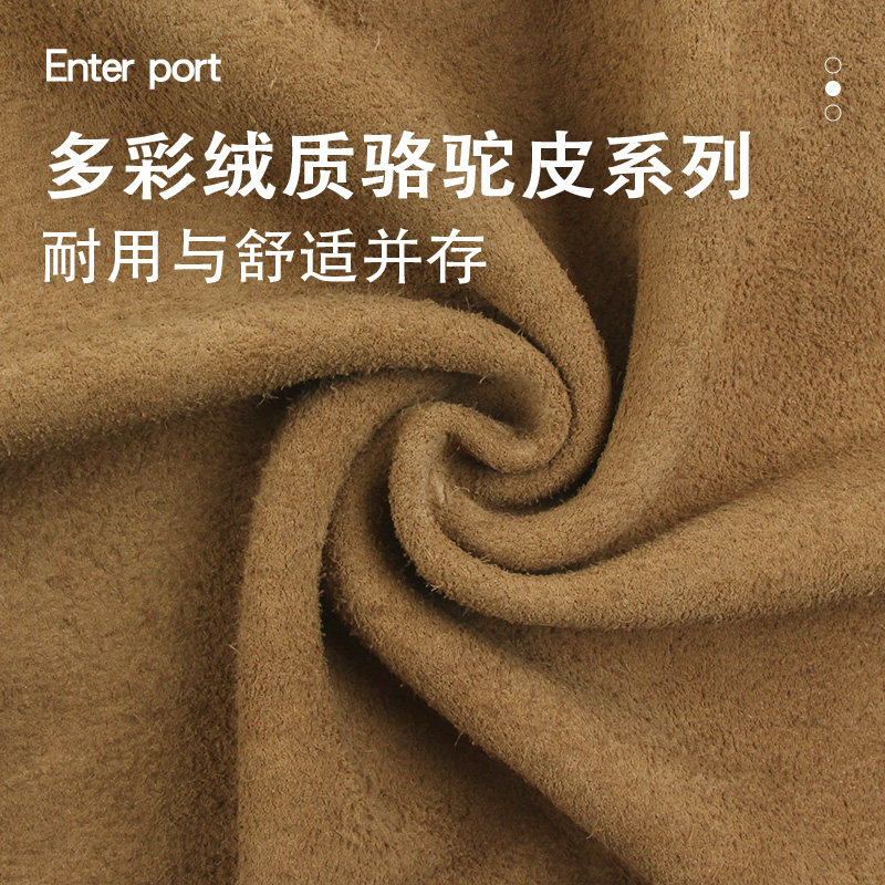 红红火火皮料 骆驼皮翻毛皮1.2-1.4mm高端软包皮革手工棕色反绒皮