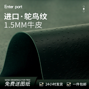 红红火火 皮料进口鸵鸟皮纹头层牛皮牛皮1.5mm压花纹真皮手工皮料