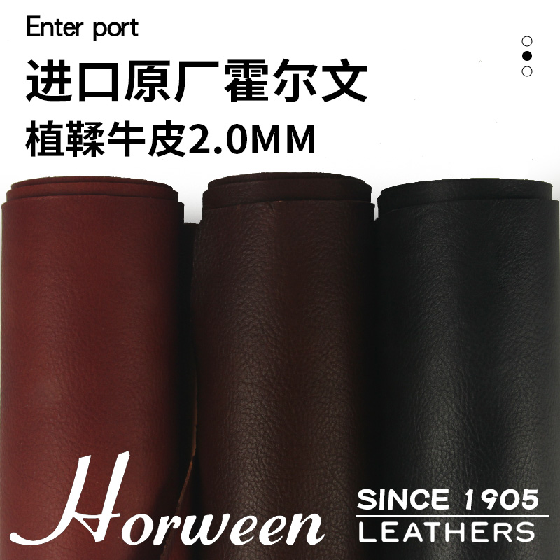 红红火火皮料 霍尔文皮料植鞣革头层真皮原版植鞣革手工复古皮料