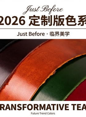 红红火火皮料意大利植鞣革 2026新款牛背皮手工皮料3.0mm油蜡皮料