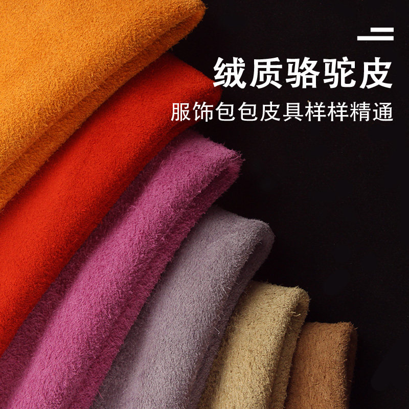 红红火火皮料 骆驼皮翻毛皮1.2-1.4mm高端软包皮革手工反绒皮
