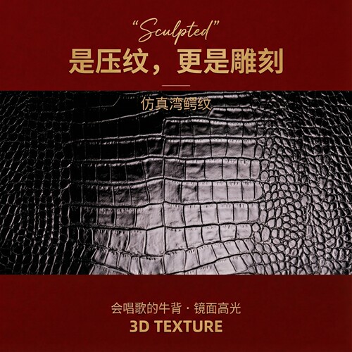 红红火火鳄鱼纹头层牛皮