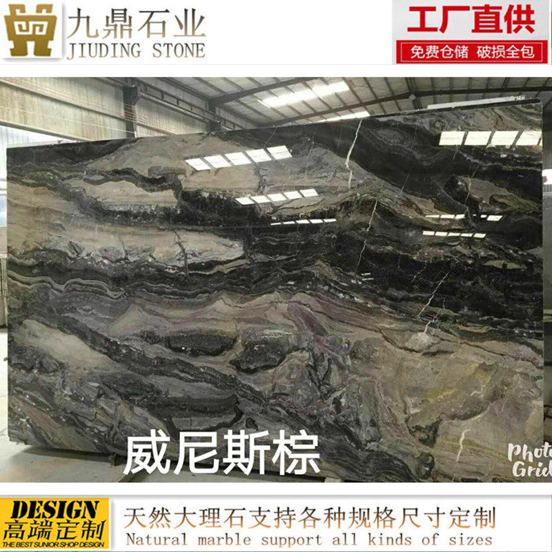 威尼斯棕天然大理石现代简约北欧风格电视背景墙家私台面板定制