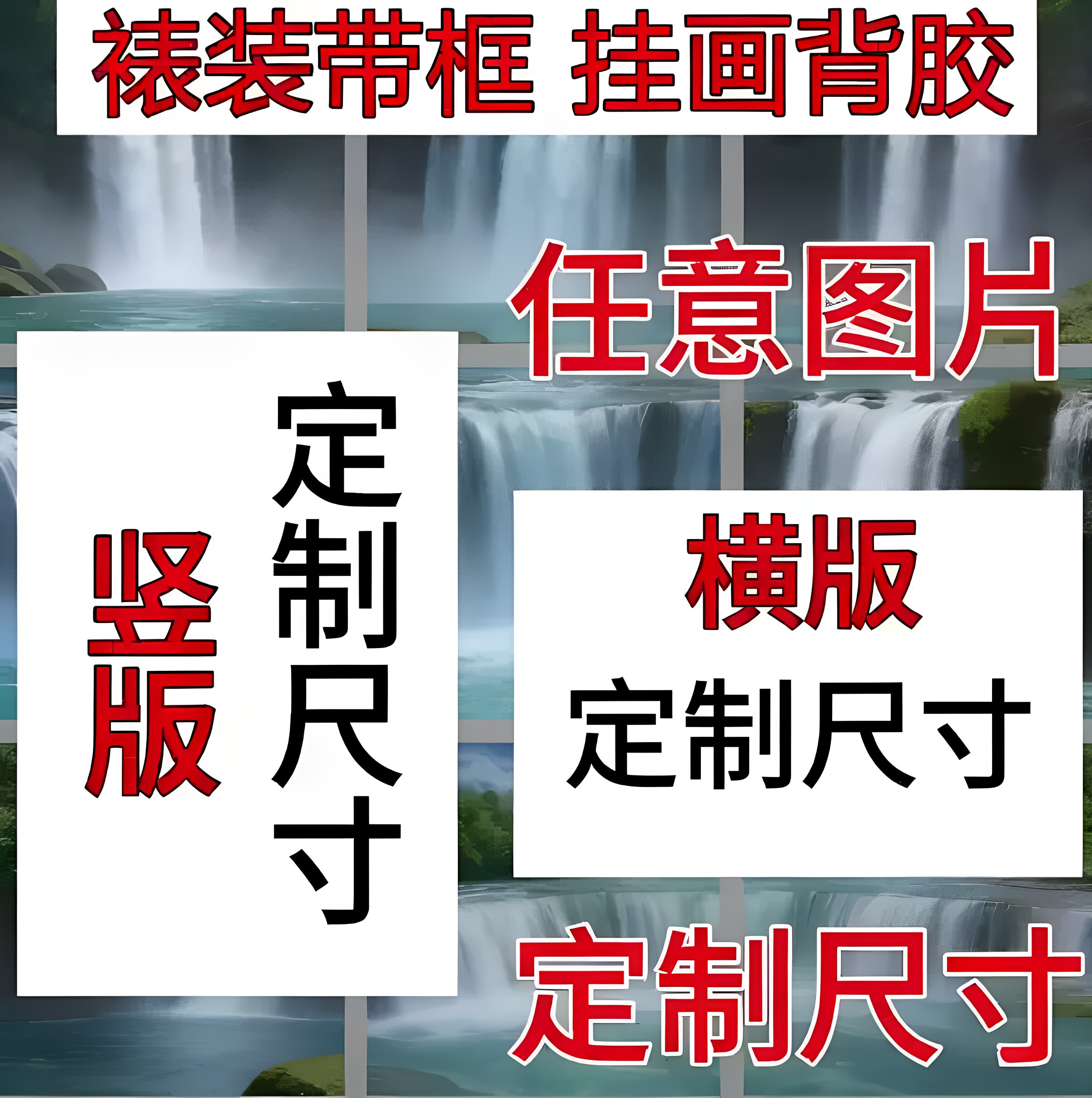 来图定制高清图带裱装铝合金框画卷轴挂画可定制大尺寸油画布背胶