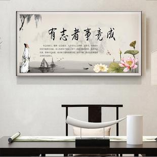 中国风励志装饰画自律立志志存高有志者事竟成山水挂画自粘海报
