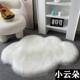 白色长毛绒云朵地毯少女床边毯不规则家用客厅茶几地垫镜前毛毛毯