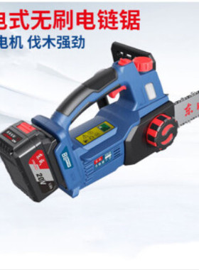 东成DCML250B/40161H2S/20051ADW充电式电链锯链条锯锂电20V皋