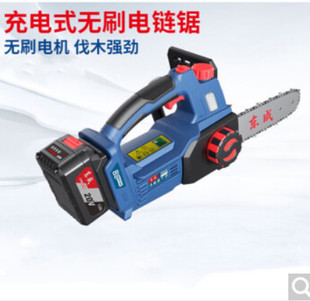 电链锯链条锯锂电20V皋 20051ADW充电式 东成DCML250B 40161H2S