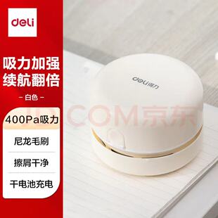 得力18880桌面吸尘器400Pa大吸力充电便携迷你清洁器尼龙毛刷