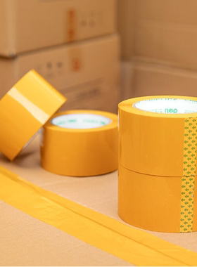 得力30239 30359米黄胶带封箱胶带封箱带打包胶带30804黄胶带