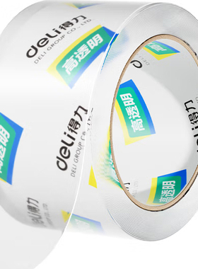 得力超市透明胶带30325封箱胶带50um加厚高透大卷快递打包胶30248