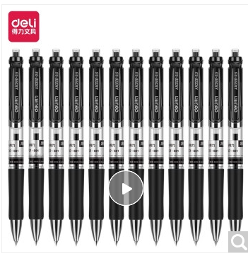 得力(deli)S01中性笔签字笔 0.5mm 经典办公按动笔水笔33388S