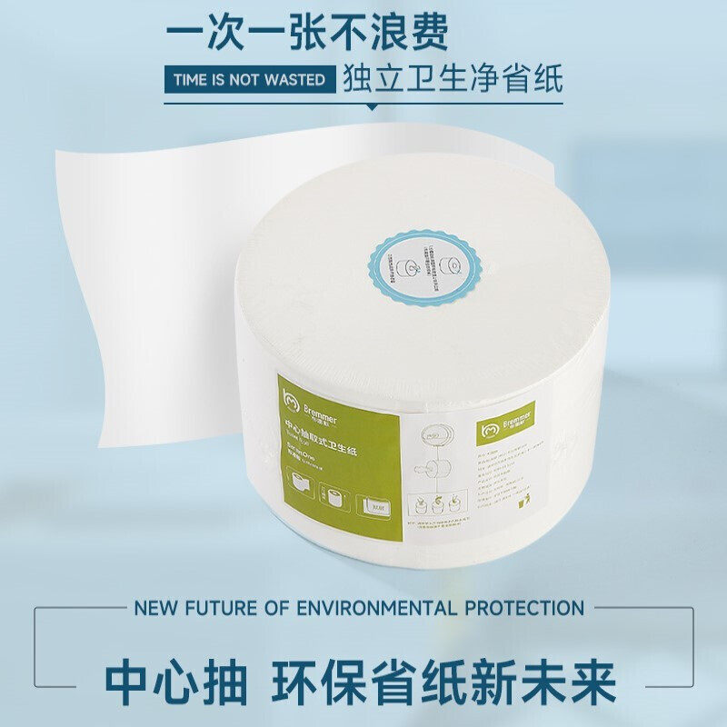 布雷默(BREMMER)加厚大盘中心抽取式卷纸酒店卫生间家用浴室卫生