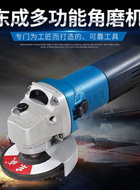东成角磨机WSM710/800/820/F03/5