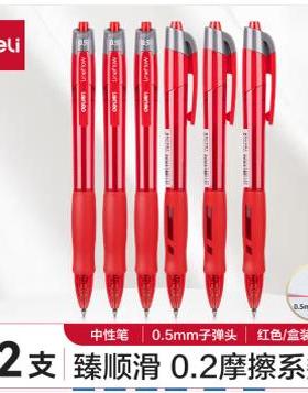 得力33388S按动中性签字笔92622/A115/S01/S06/S08墨蓝S08-H/S10