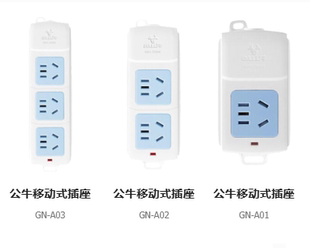 101 09K公牛排插拖线板插座插排爆款 A01
