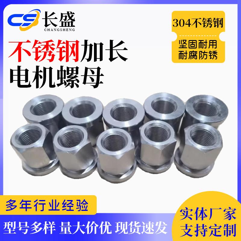 M16M18加长电机螺母30mm长度.304不锈钢M16M18细牙电动车螺母