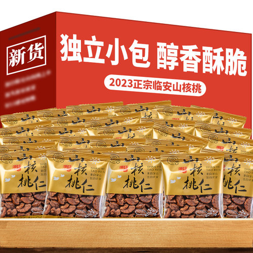 新货临安山核桃仁小山核桃仁孕妇零食原味 500g小包装