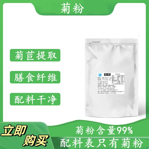 菊粉菊苣膳食纤维提取物