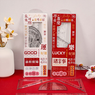 学生套尺尺子四件套 高颜值三角尺直尺量角器带波浪线套装小学生