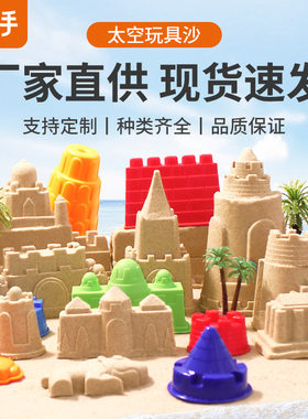 儿童太空魔力沙不粘手无异味