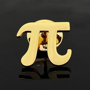 小众pi圆周率数字符号胸针百搭男士衬衫西服别针防走光扣子配饰