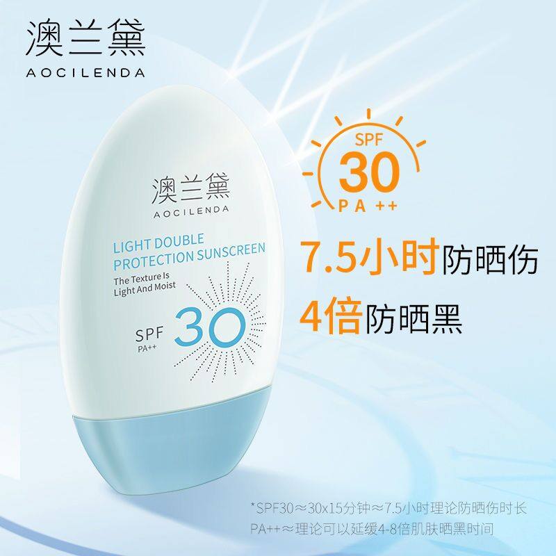 澳兰黛孕妇防晒霜全身可用防护隔离乳哺乳期孕期儿童可用防紫外线,孕妇装/孕产妇用品/营养,防晒/隔离,淘宝优惠券,粉丝福利购,淘宝优惠卷