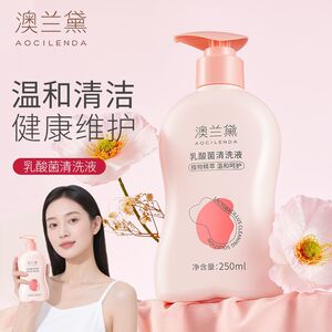 澳兰黛私处洗液乳酸菌私密抑菌准妈妈洗护氨基酸抑味弱酸温和清洗