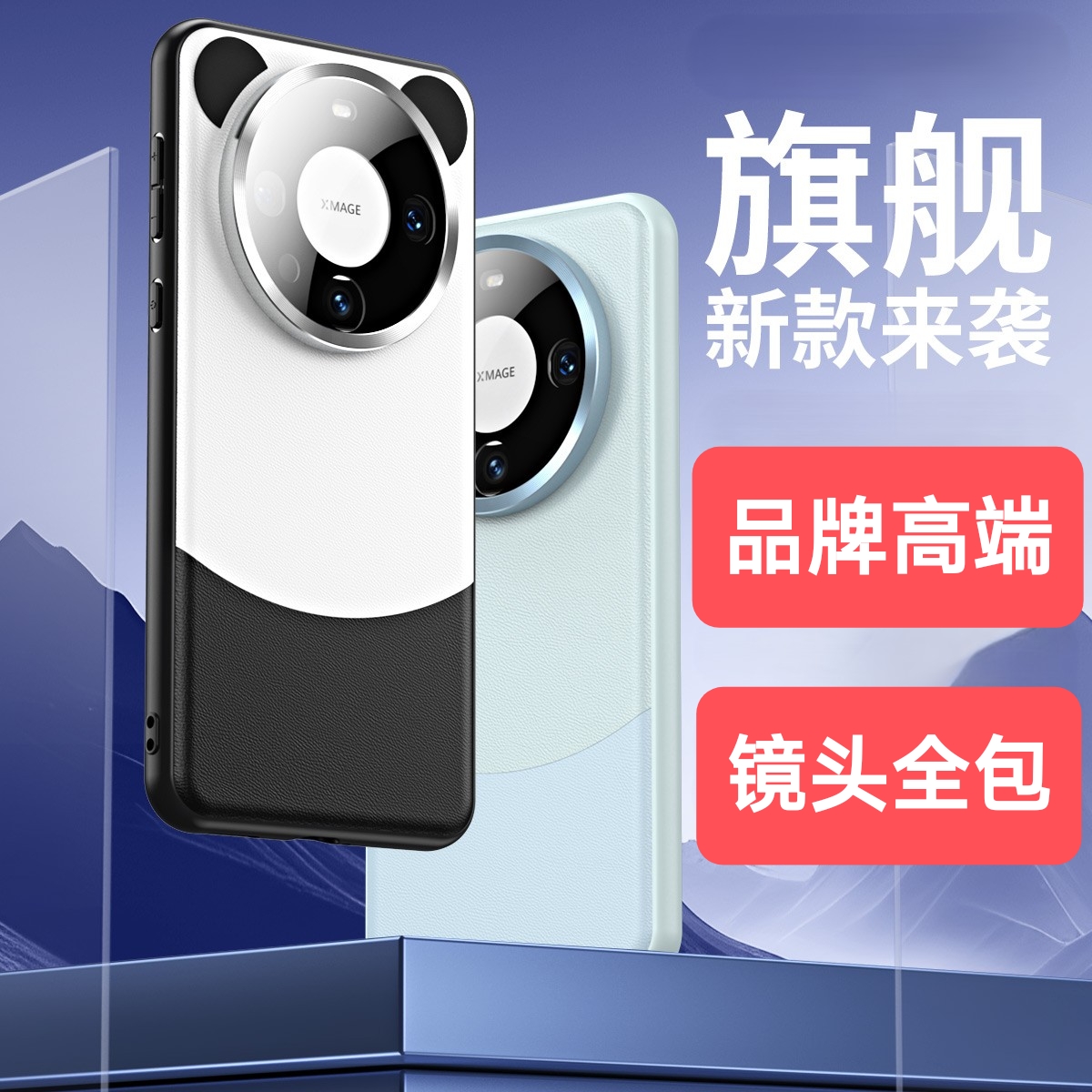适用于华为Mate70Pro高端手机壳新款华为mate60/50/40pro镜头膜全包保护壳mate60超薄轻奢mate50保护套