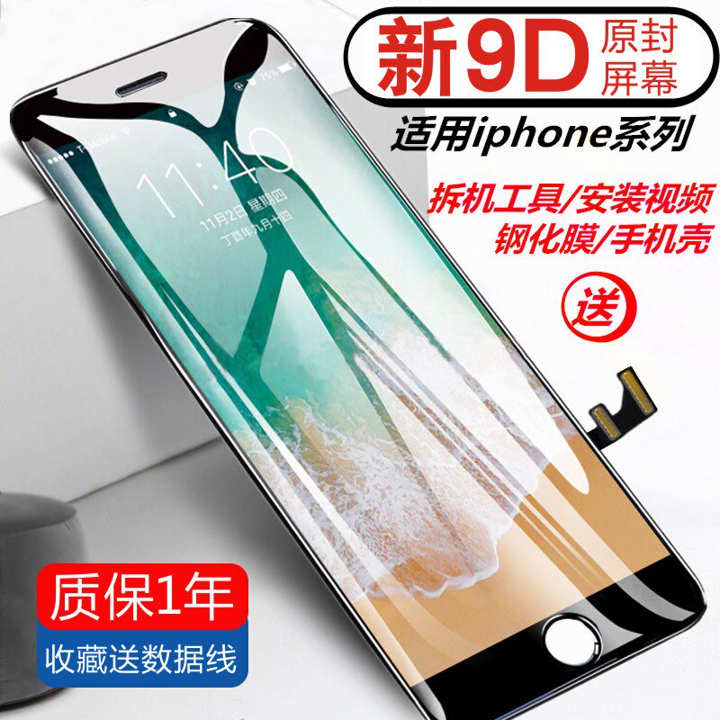 适用iPhone6/6s原装6Plus苹果7触摸内外屏6sp手机6p屏幕总成7Plus|ruв категории Цифровые аксессуары, аксессуары для мобильных телефонов, мобильный телефон, частей - от Buy2taobao.com для оказания профессиональной услуги покупки агента Taobao