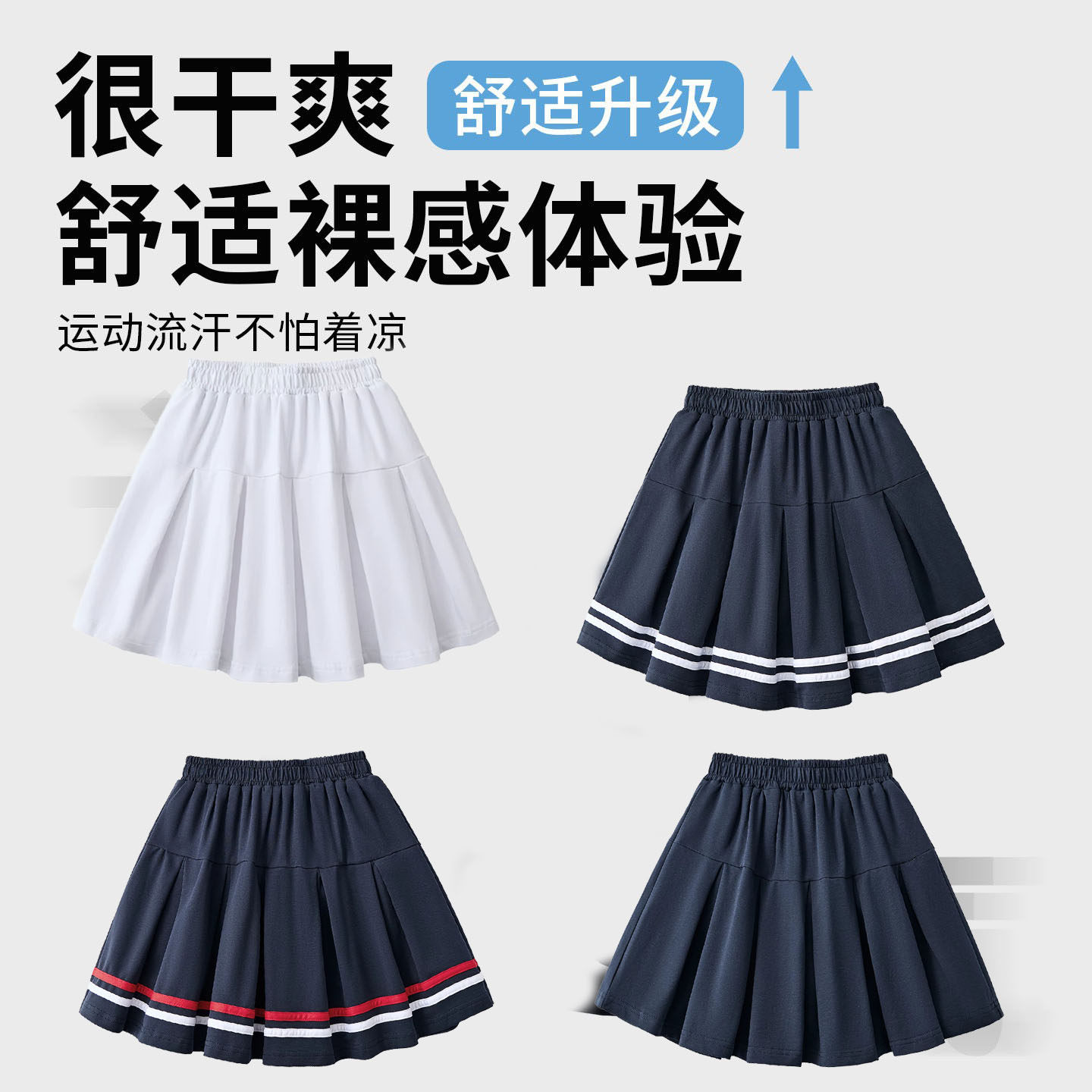 夏季学院风藏青松紧腰百褶中裙
