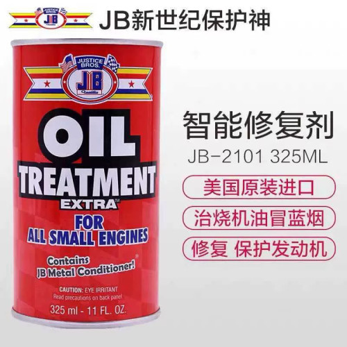 美国JB汽车发动机修复剂