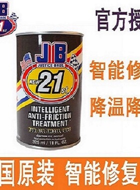 美国JB抗磨剂 OE-2101智能修复剂JB发动机修复剂新世纪保护神包邮