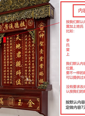 雕刻贵州佛龛雕刻中堂佛龛杉木