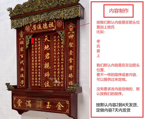 雕刻贵州佛龛雕刻中堂佛龛杉木