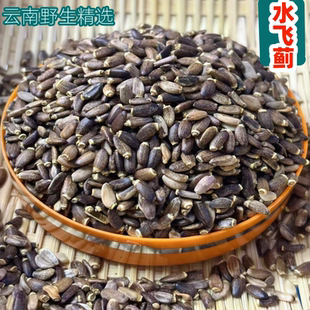 云南野生水飞蓟籽中药材 水飞蓟500克包邮干货